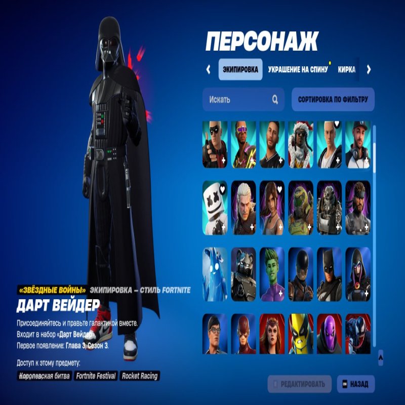 🎨 232 скінів | 🌟 Fortnite акаунт