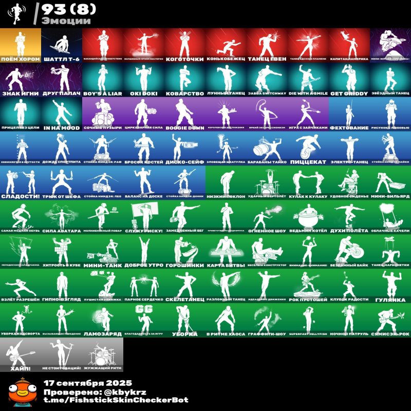 🎨 102 скінів | 🌟 Fortnite акаунт