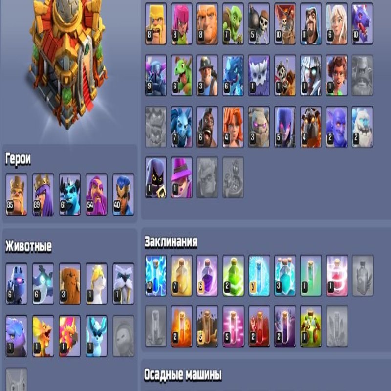 🏰 Clash of Clans акаунт | Ратуша 16 | Рівень 218