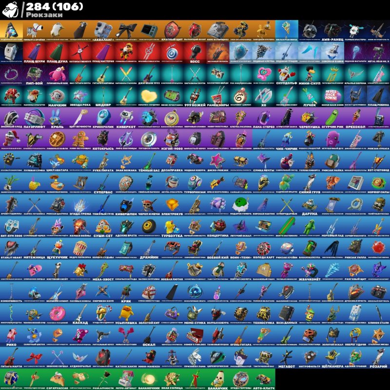 🎨 252 скінів | 🌟 Fortnite акаунт