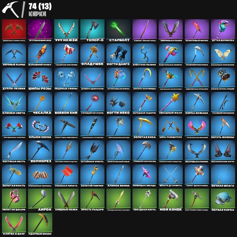 🎨 116 скінів | 🌟 Fortnite акаунт