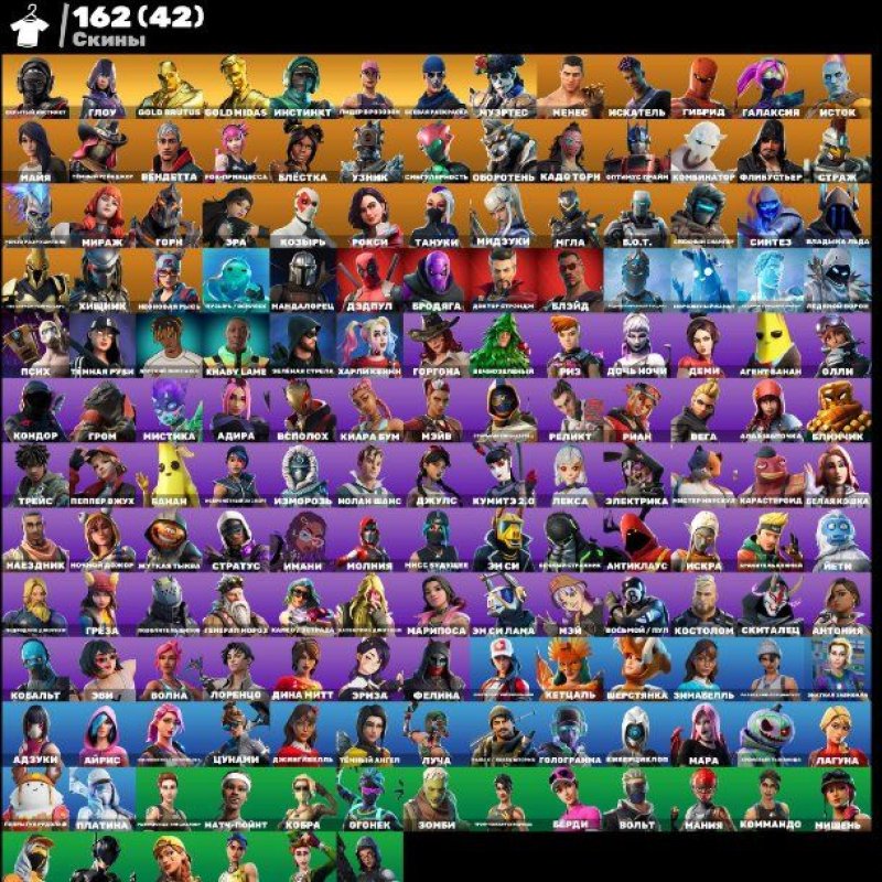 🎨 162 skins | 🌟 Fortnite account