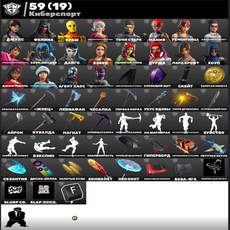 🎨 275 скінів | 🌟 Fortnite акаунт