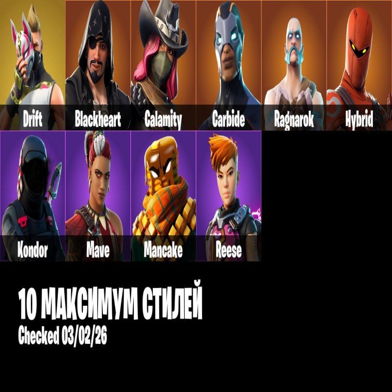 🎨 27 skins | 🌟 Fortnite account