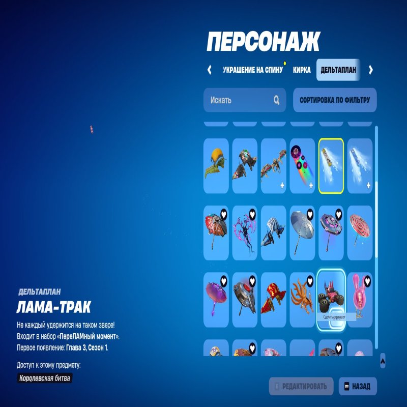 🎨 88 skins | 🌟 Fortnite account