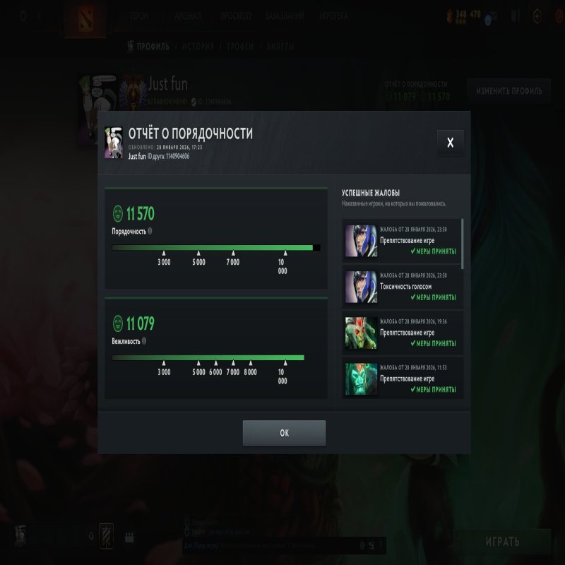 🏅 MMR 8500 | 🕒 1300 годин | 🛡 11000