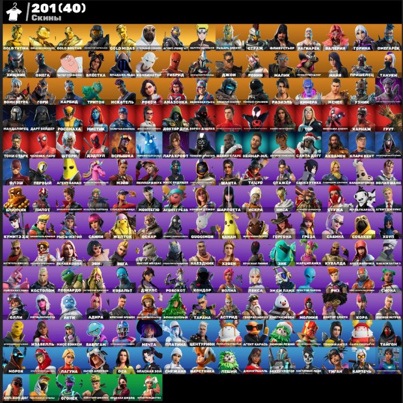 🎨 166 скінів | 🌟 Fortnite акаунт