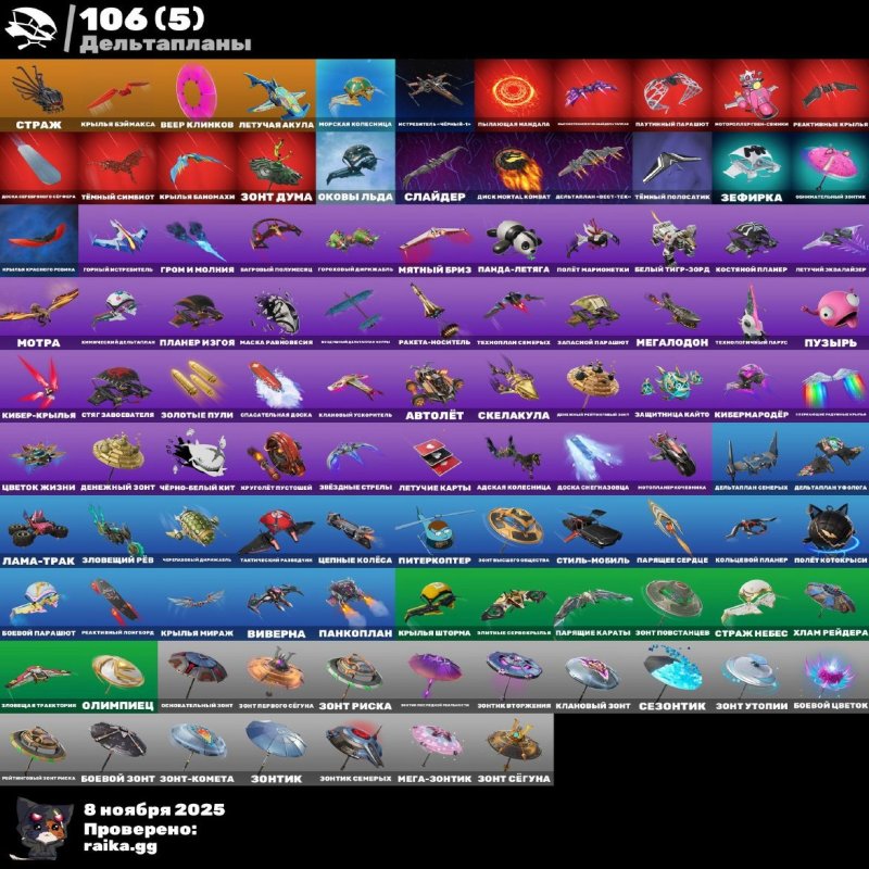 🎨 152 skins | 🌟 Fortnite account