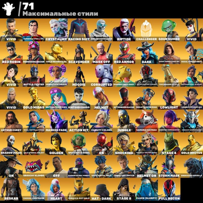 🎨 234 скінів | 🌟 Fortnite акаунт