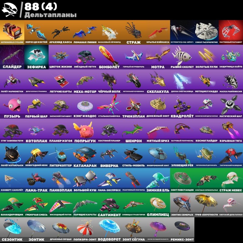 🎨 141 скін | 🌟 Fortnite акаунт