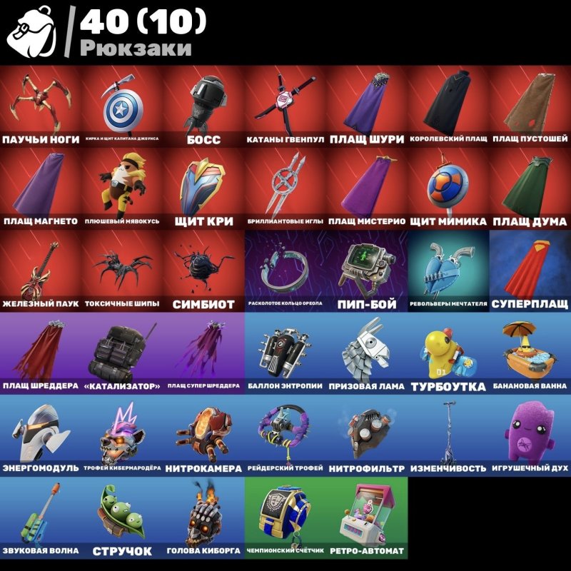 🎨 26 скінів | 🌟 Fortnite акаунт