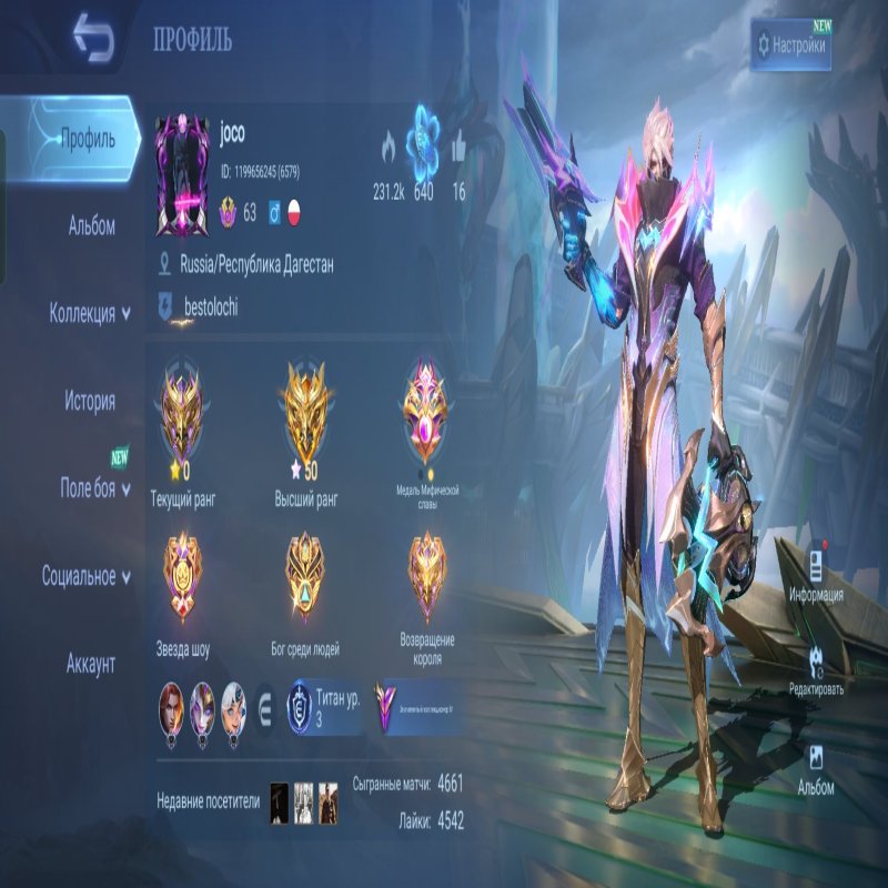 🎮 Mobile Legends акаунт | Міфічний | 120 героїв | 230 облич