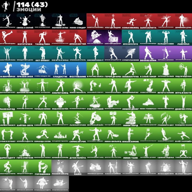 🎨 123 скінів | 🌟 Fortnite акаунт