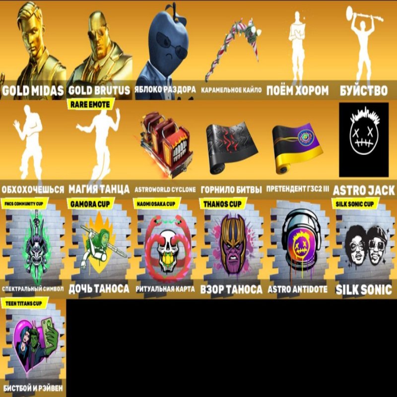 🎨 126 скінів | 🌟 Fortnite акаунт