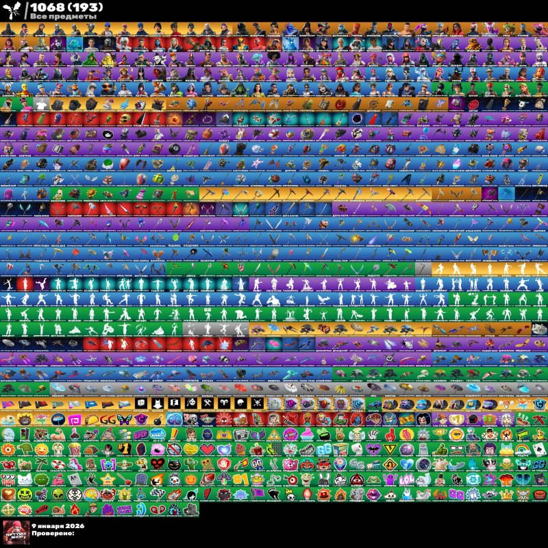 🎨 169 скінів | 🌟 Fortnite акаунт