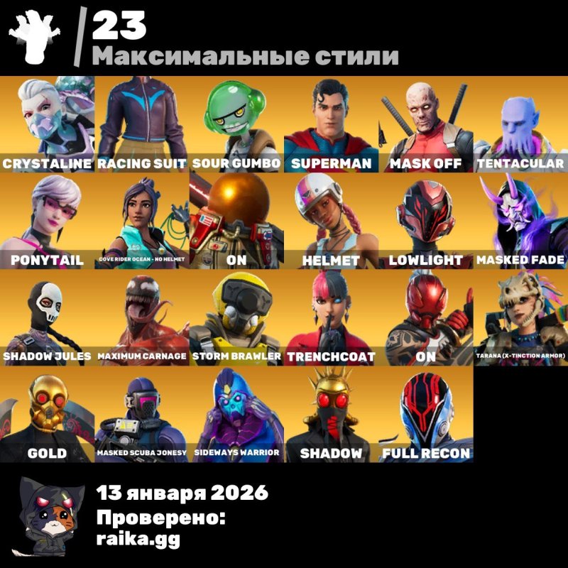 🎨 138 скінів | 🌟 Fortnite акаунт