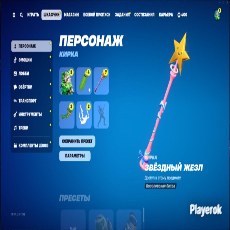 🎨 72 skins | 🌟 Fortnite account