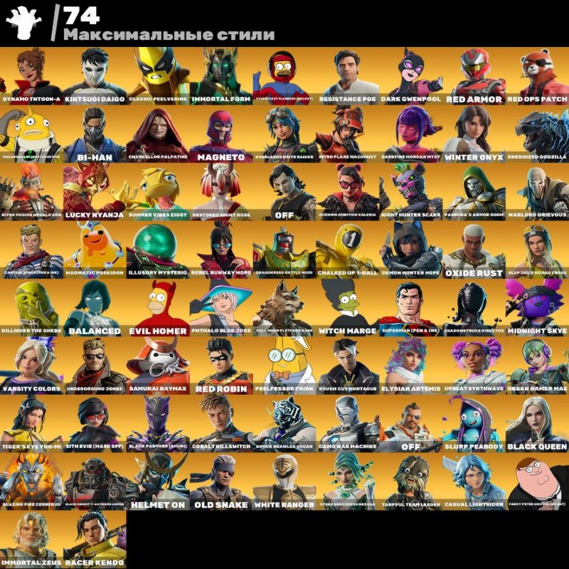 🎨 120 skins | 🌟 Fortnite account