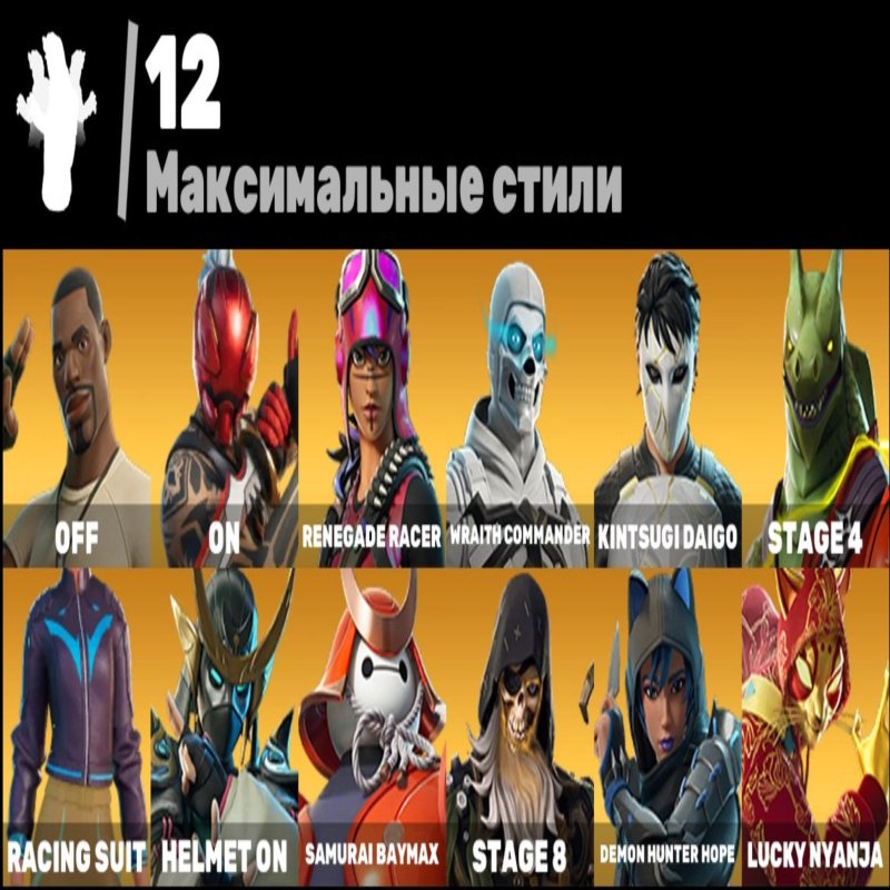 🎨 52 skins | 🌟 Fortnite account