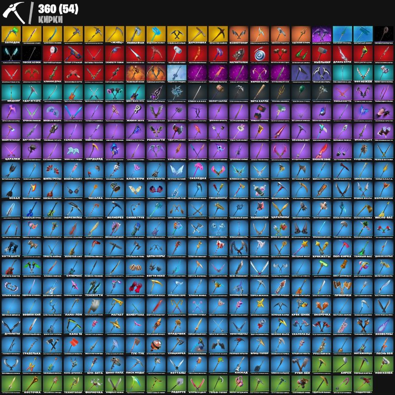 🎨 322 скина | 🌟 Fortnite аккаунт