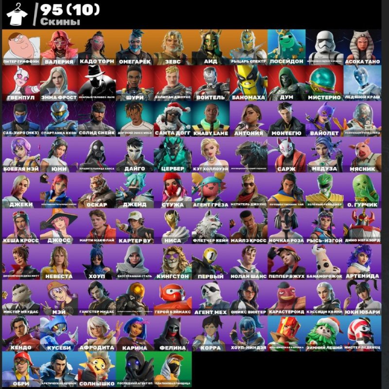 🎨 95 скінів | 🌟 Fortnite акаунт
