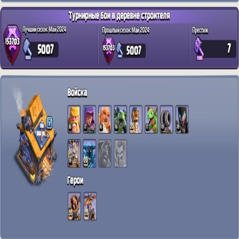 🏰 Clash of Clans account | Town Hall 16 | Level 213