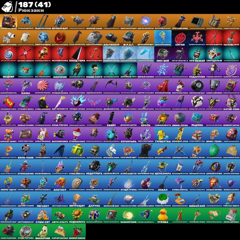 🎨 148 скінів | 🌟 Fortnite акаунт