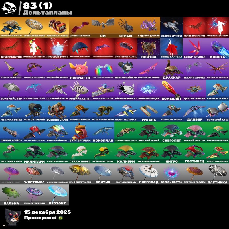 🎨 87 skins | 🌟 Fortnite account