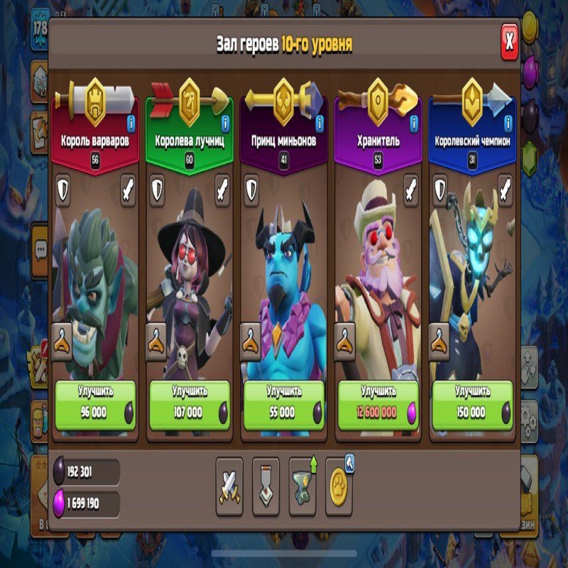 🏰 Clash of Clans акаунт | 18 ратуша | 178 рівень