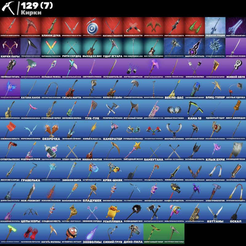 🎨 95 скінів | 🌟 Fortnite акаунт