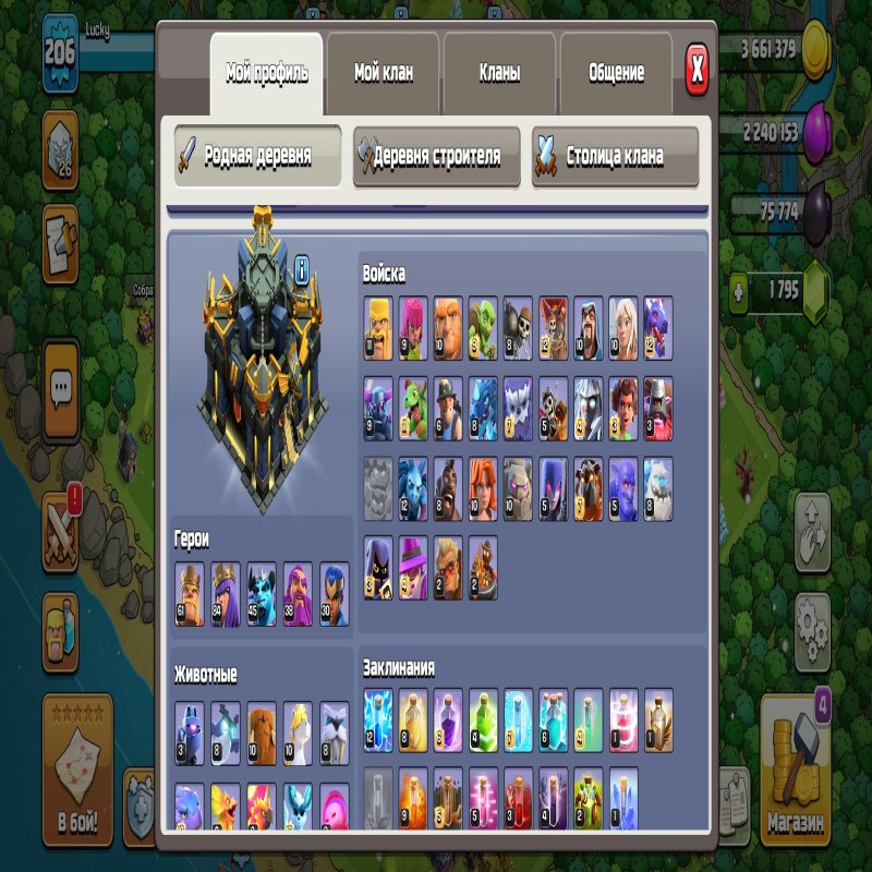 🏰 Clash of Clans акаунт | Ратуша 17 рівня | 206 рівень