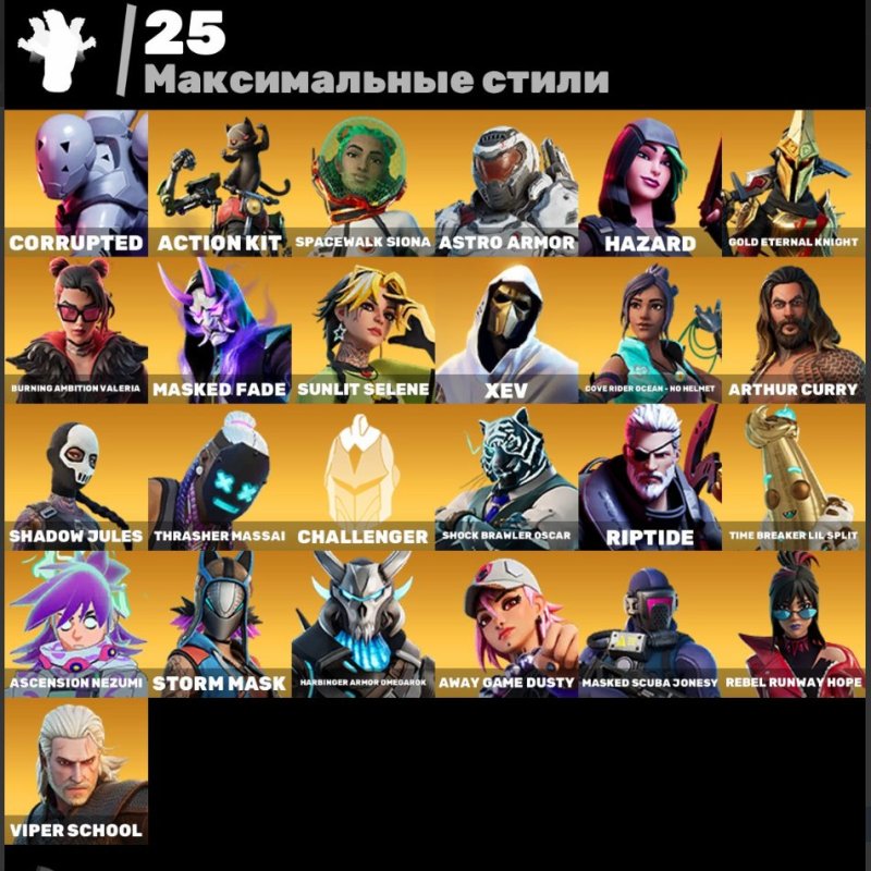 🎨 66 скінів | 🌟 Fortnite акаунт