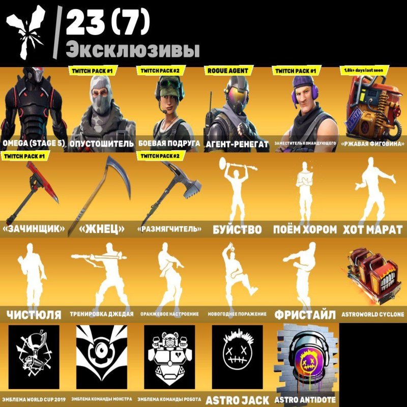 🎨 112 skins | 🌟 Fortnite account
