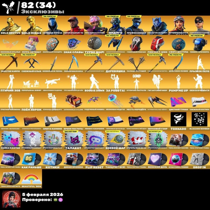 🎨 230 skins | 🌟 Fortnite account