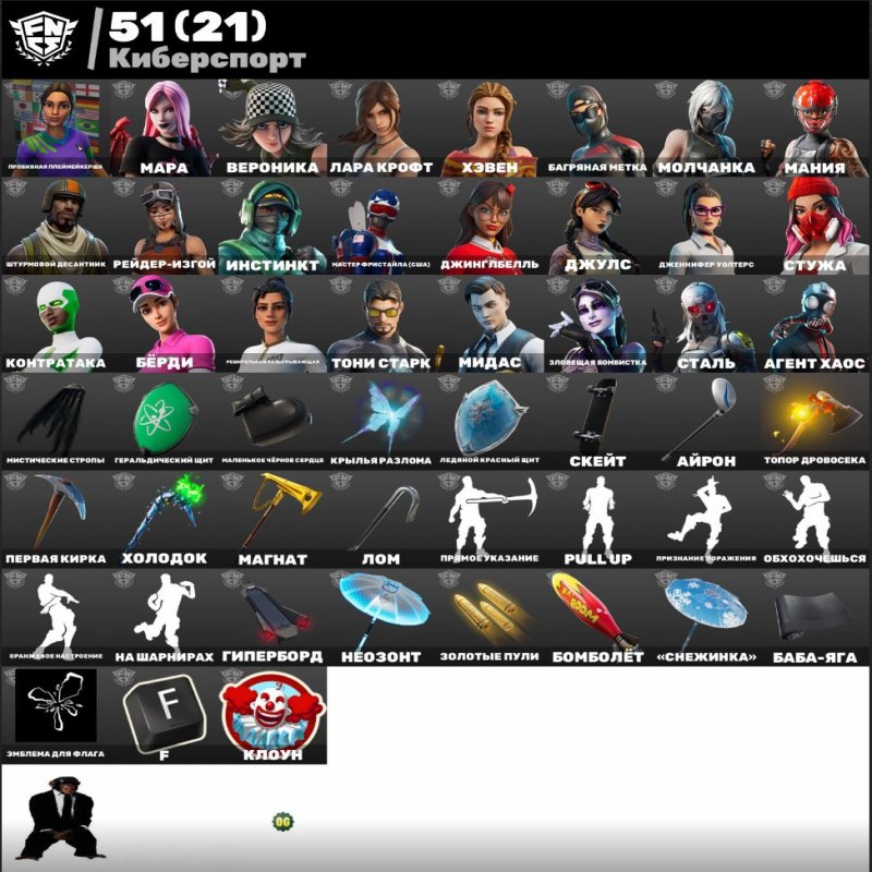 🎨 186 skins | 🌟 Fortnite account