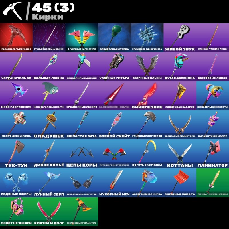 🎨 48 скинов | 🌟 Fortnite аккаунт