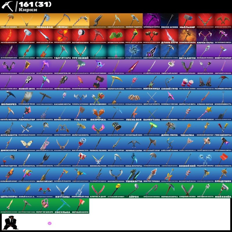 🎨 163 skins | 🌟 Fortnite account