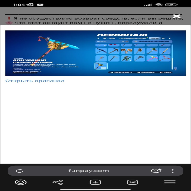 🎨 50 скінів | 🌟 Fortnite акаунт