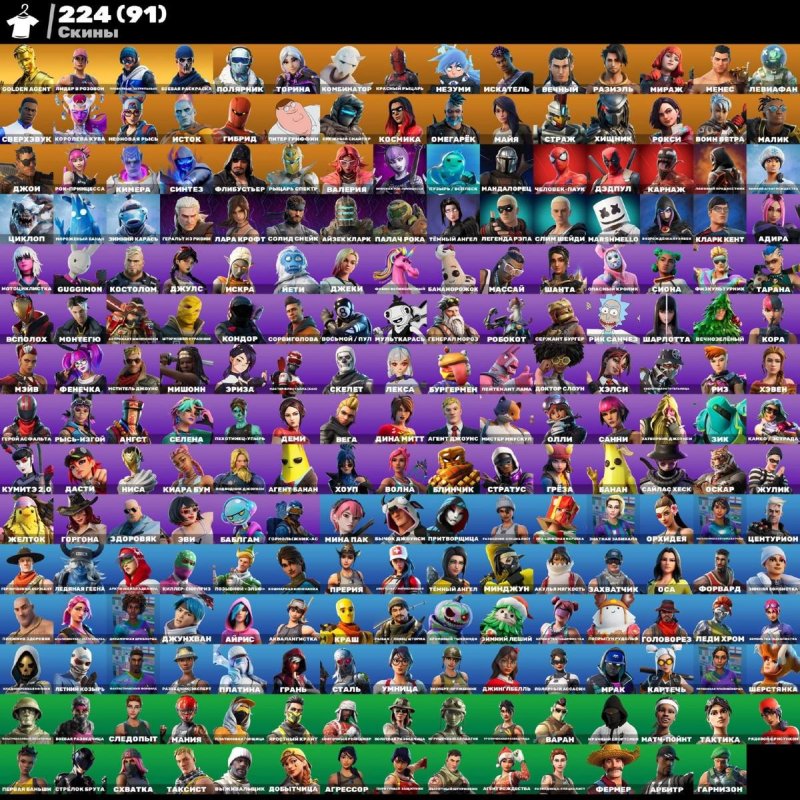 🎨 224 skins | 🌟 Fortnite account