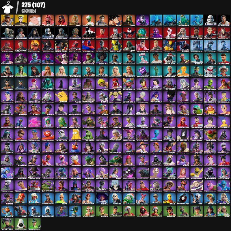 🎨 275 skins | 🌟 Fortnite account