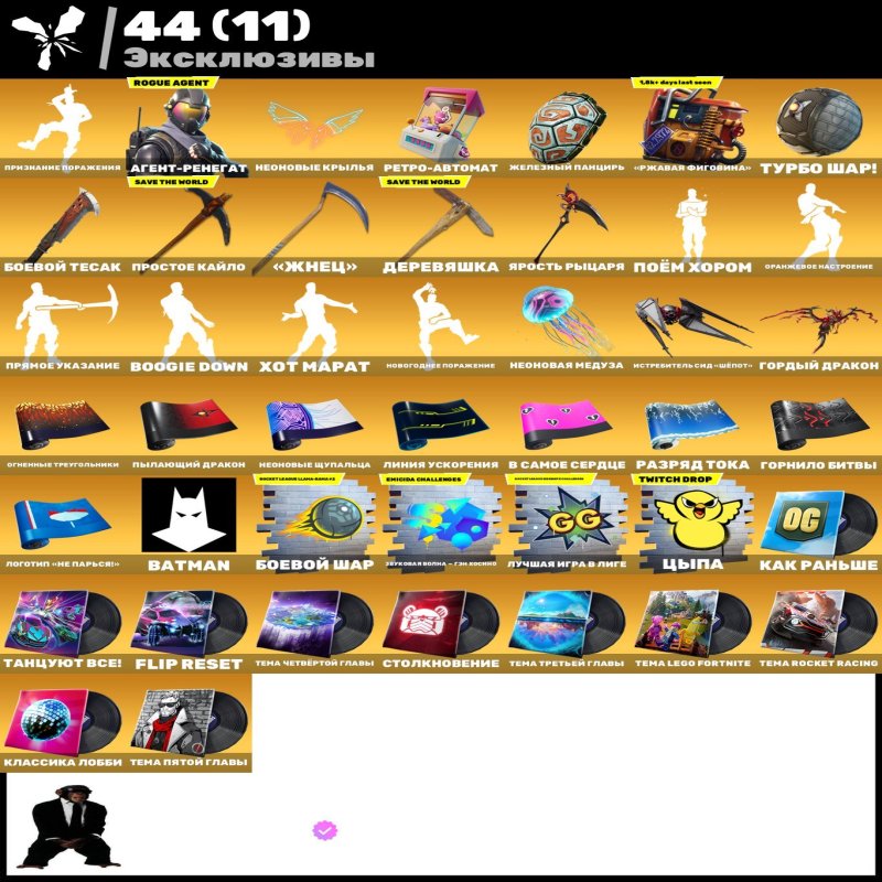 🎨 247 скінів | 🌟 Fortnite акаунт