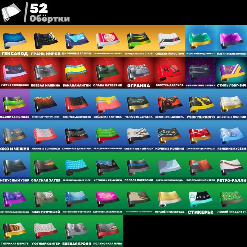 🎨 60 скінів | 🌟 Fortnite акаунт