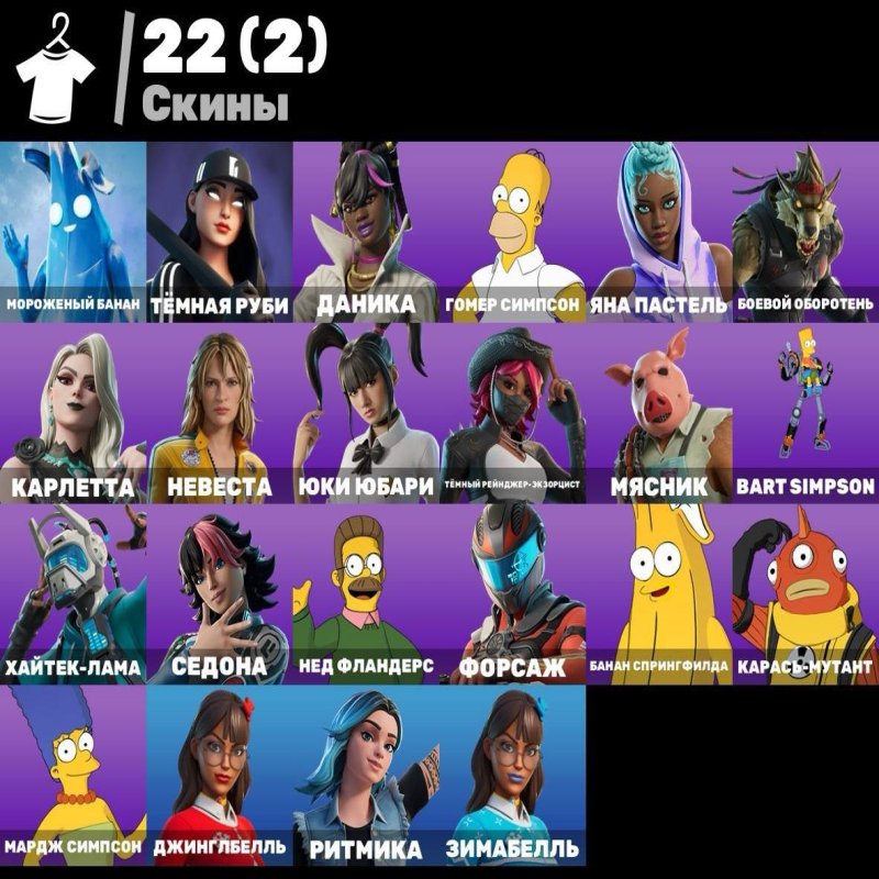 🎨 22 скінів | 🌟 Fortnite акаунт