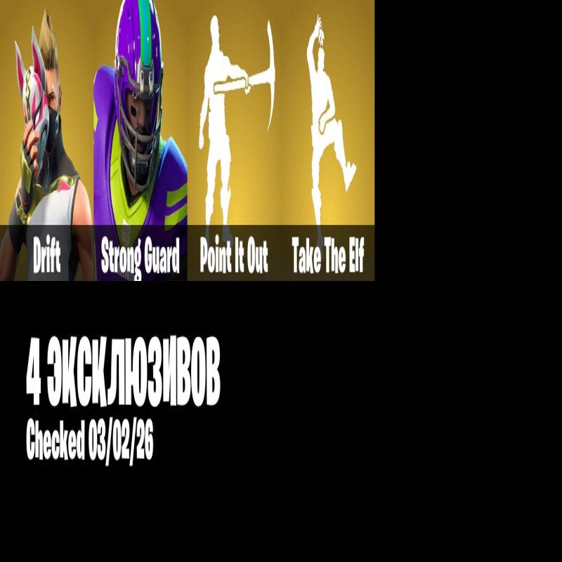 🎨 33 skins | 🌟 Fortnite account