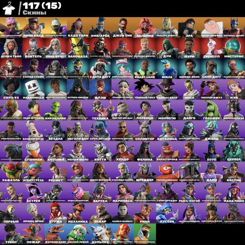 🎨 117 skins | 🌟 Fortnite account