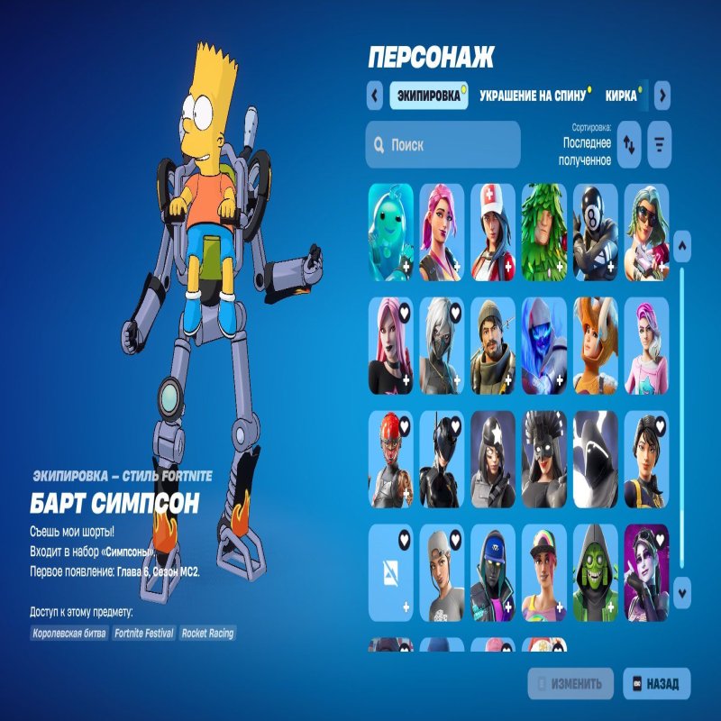 🎨 219 skins | 🌟 Fortnite account