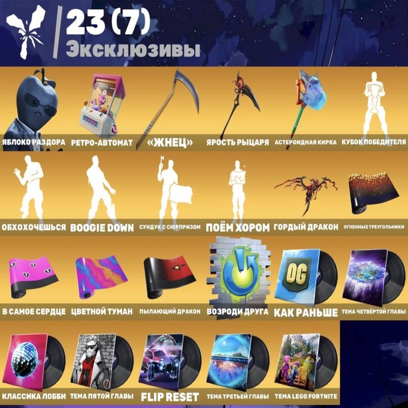 🎨 35 скінів | 🌟 Fortnite акаунт