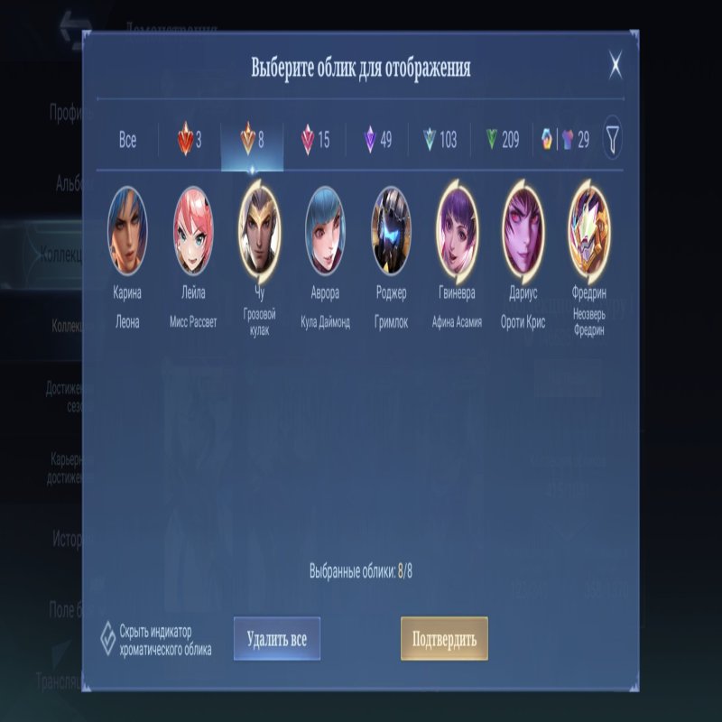 🎮 Mobile Legends акаунт | Епік | 131 героїв | 415 облич