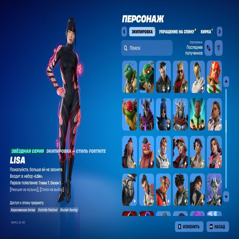 🎨 360 skins | 🌟 Fortnite account
