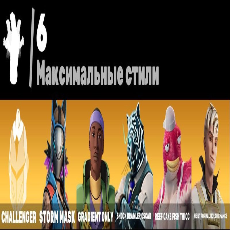 🎨 28 skins | 🌟 Fortnite account